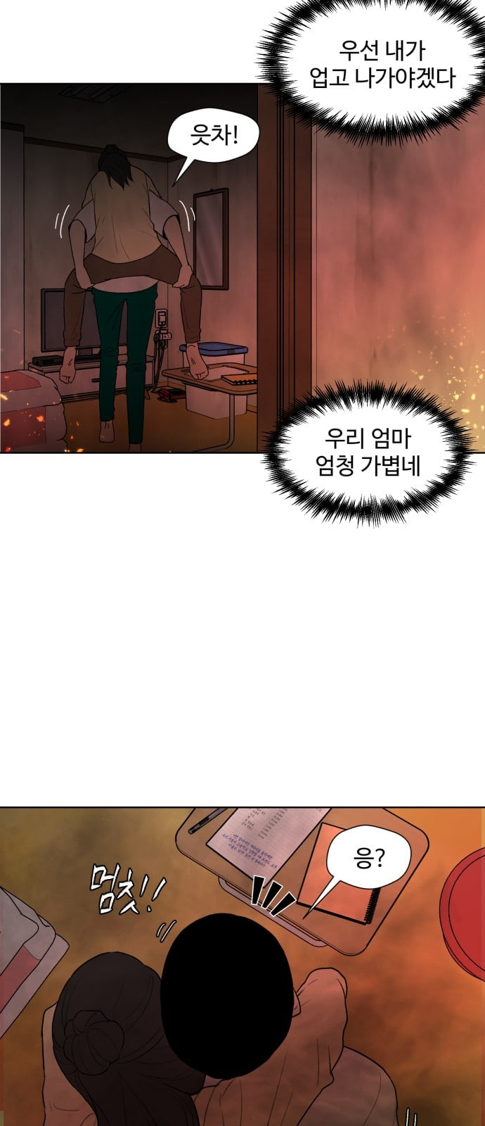 Face Genius Ch.3 p47