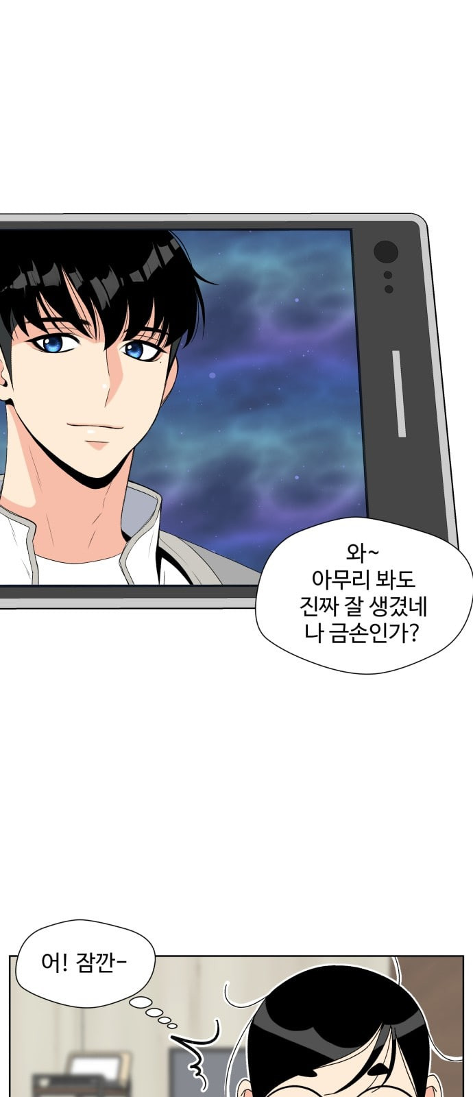 Face Genius Ch.3 p5