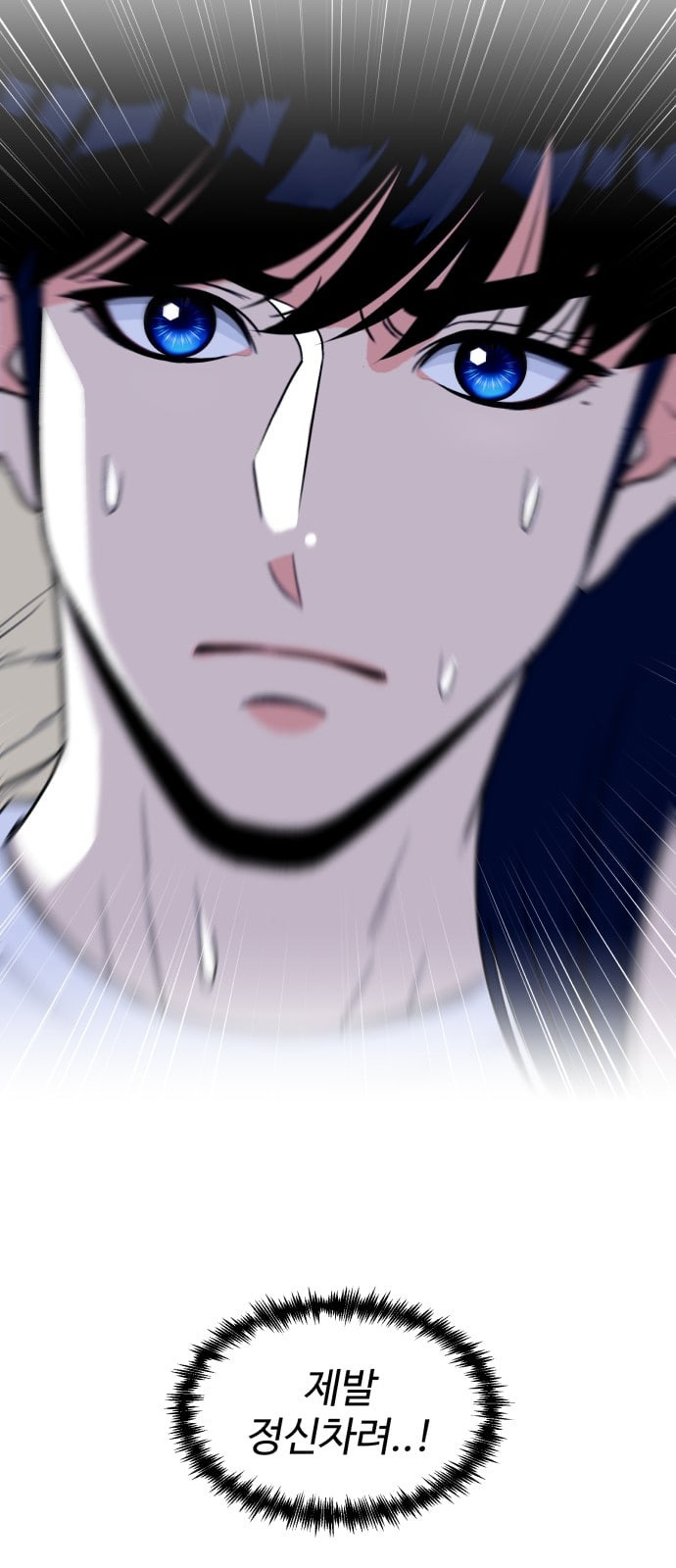 Face Genius Ch.3 p56