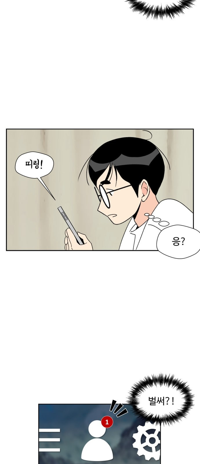 Face Genius Ch.3 p7