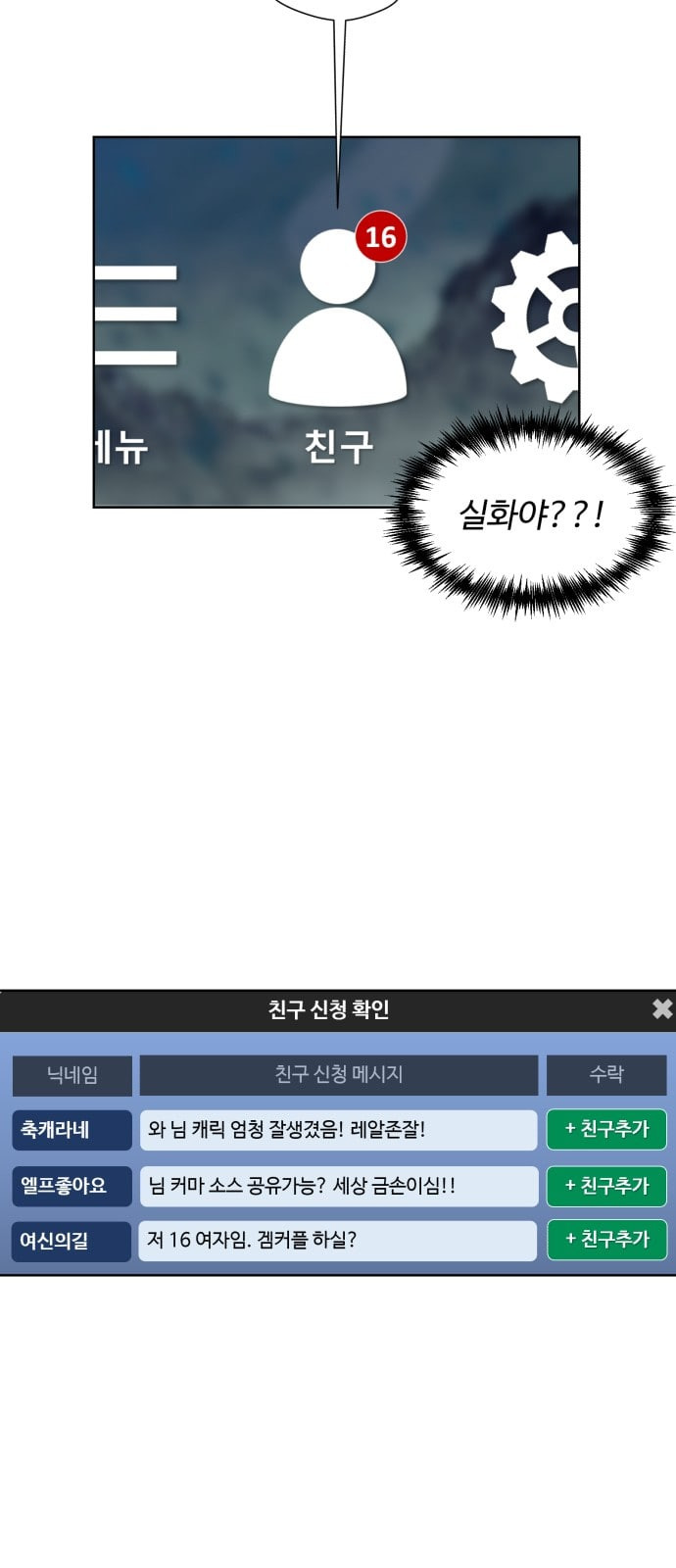 Face Genius Ch.3 p9
