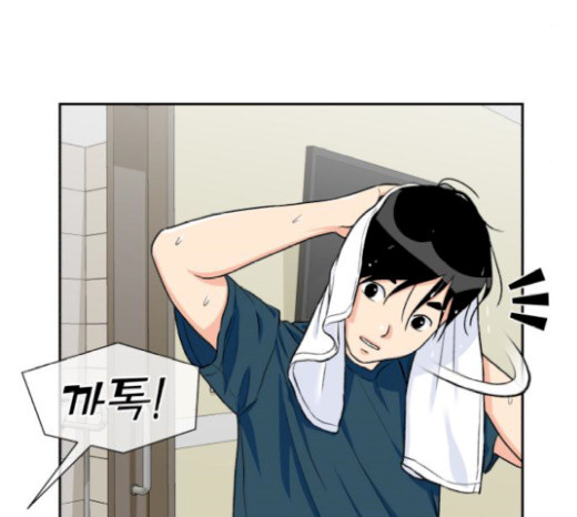 Face Genius Ch.30 p105