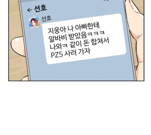 Face Genius Ch.30 p107