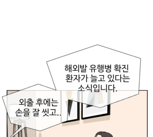 Face Genius Ch.30 p117
