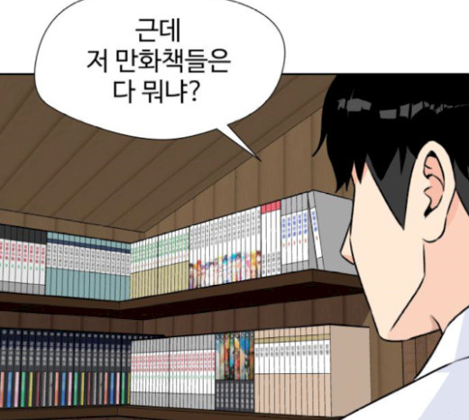Face Genius Ch.30 p12