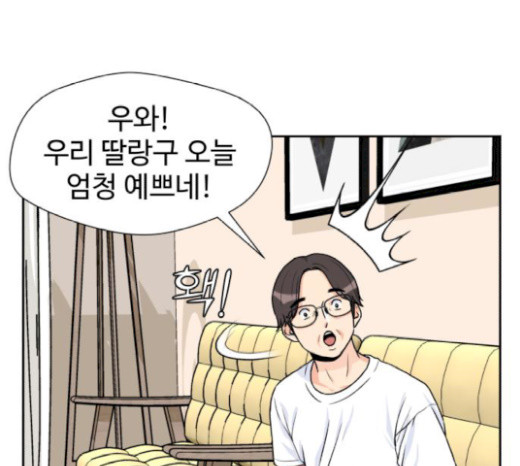 Face Genius Ch.30 p121