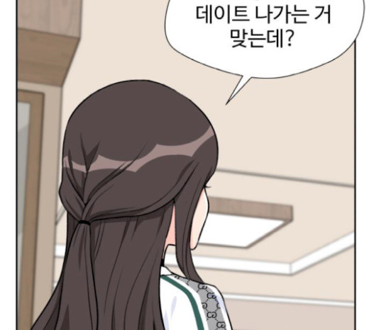 Face Genius Ch.30 p126