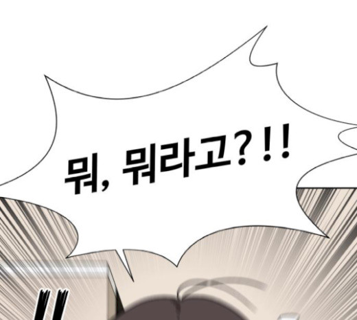 Face Genius Ch.30 p128