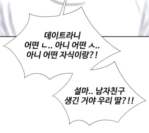 Face Genius Ch.30 p130