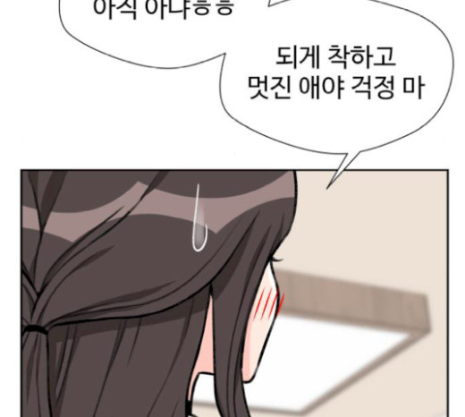 Face Genius Ch.30 p132