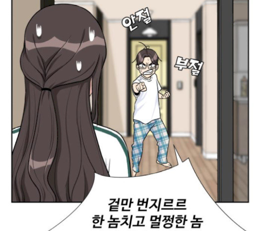 Face Genius Ch.30 p135
