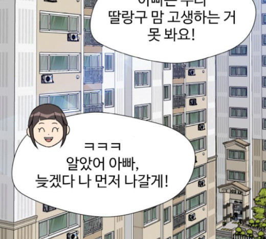 Face Genius Ch.30 p139