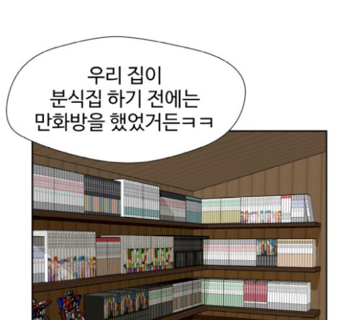 Face Genius Ch.30 p14