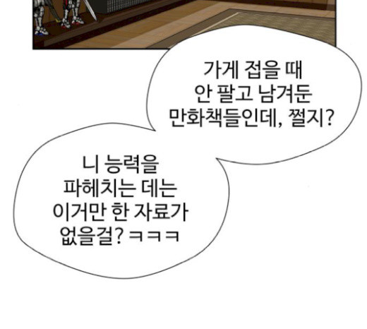 Face Genius Ch.30 p15