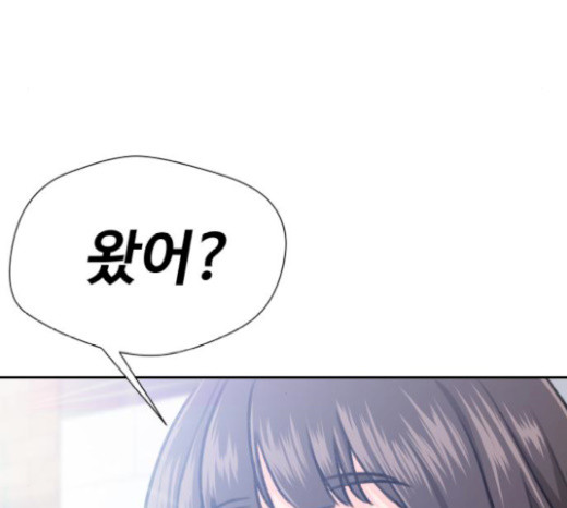 Face Genius Ch.30 p153