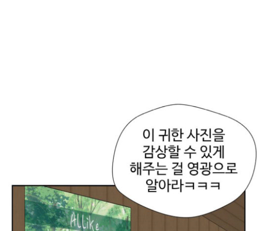 Face Genius Ch.30 p21