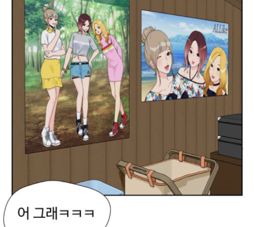 Face Genius Ch.30 p22