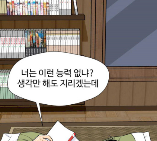 Face Genius Ch.30 p24