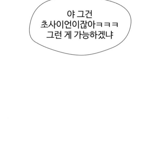 Face Genius Ch.30 p26