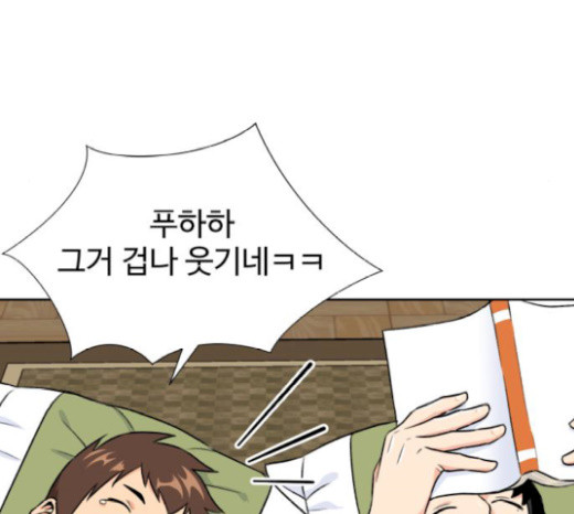 Face Genius Ch.30 p27