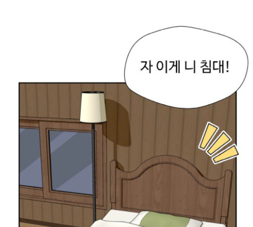 Face Genius Ch.30 p3