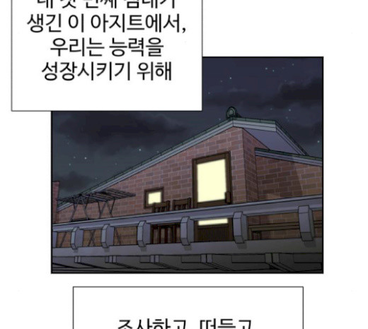Face Genius Ch.30 p30