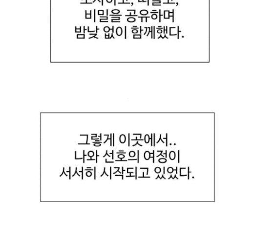 Face Genius Ch.30 p31