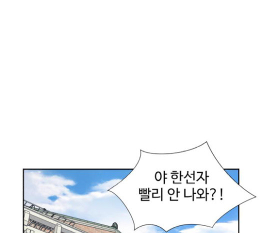 Face Genius Ch.30 p33