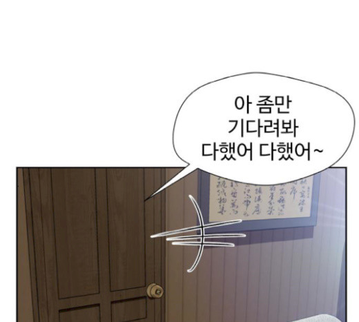 Face Genius Ch.30 p35