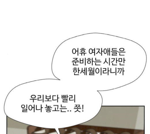 Face Genius Ch.30 p37