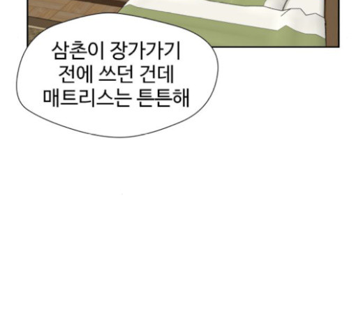 Face Genius Ch.30 p4