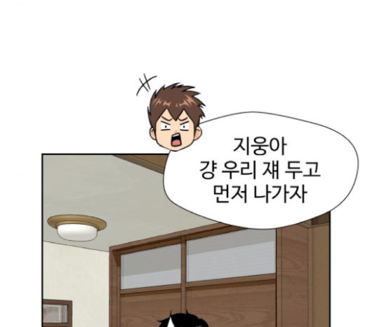 Face Genius Ch.30 p40