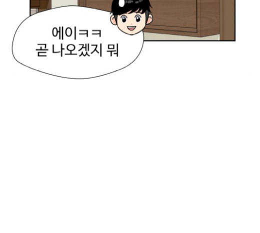 Face Genius Ch.30 p41
