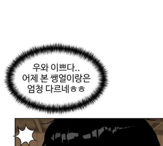 Face Genius Ch.30 p45