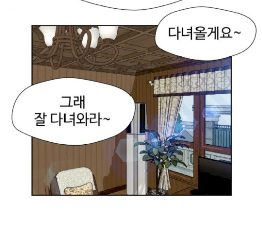 Face Genius Ch.30 p48