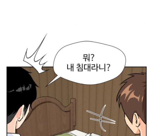 Face Genius Ch.30 p5