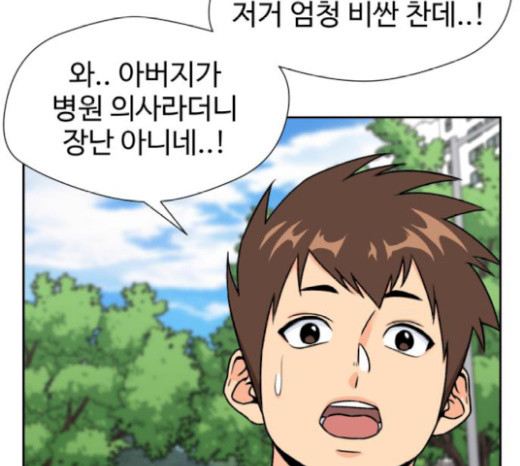 Face Genius Ch.30 p56