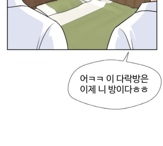 Face Genius Ch.30 p6