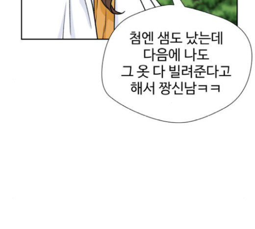 Face Genius Ch.30 p60