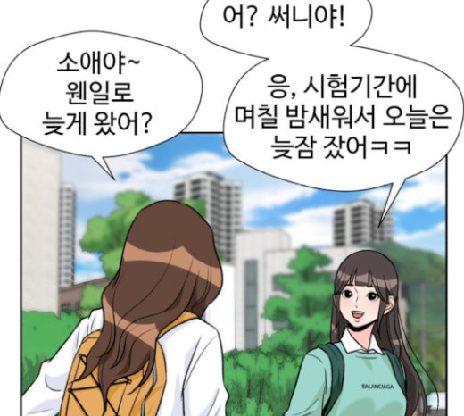Face Genius Ch.30 p64
