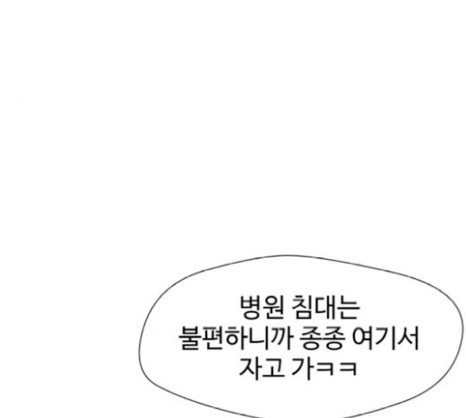 Face Genius Ch.30 p7