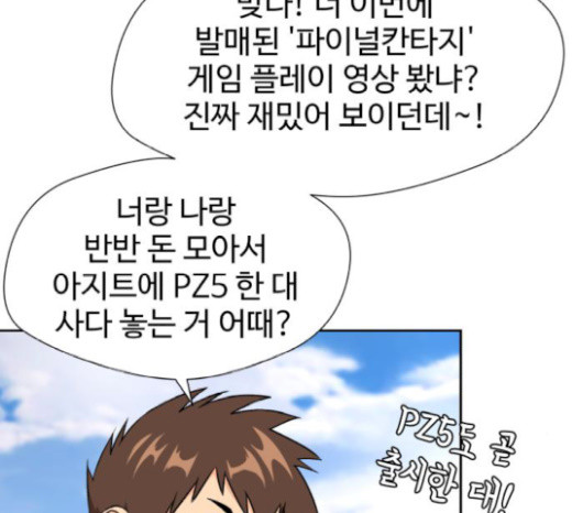 Face Genius Ch.30 p74