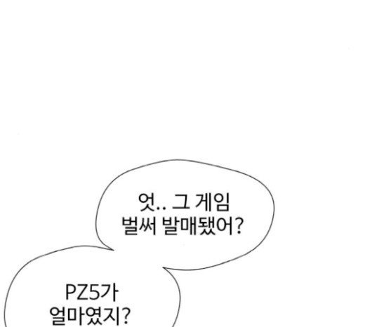 Face Genius Ch.30 p76