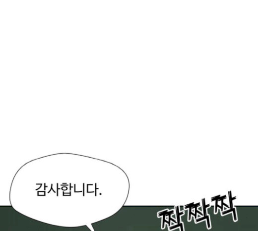 Face Genius Ch.30 p83