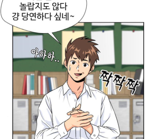 Face Genius Ch.30 p87