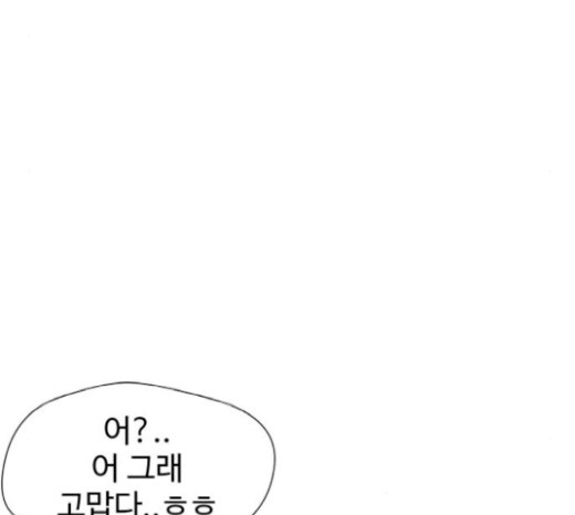 Face Genius Ch.30 p9