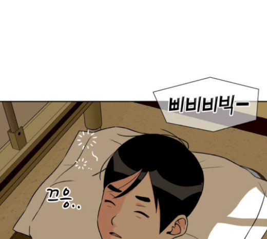 Face Genius Ch.30 p95