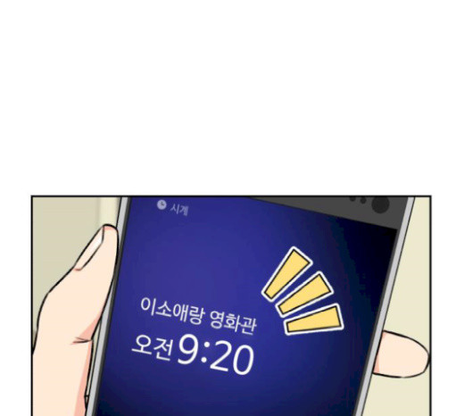 Face Genius Ch.30 p97