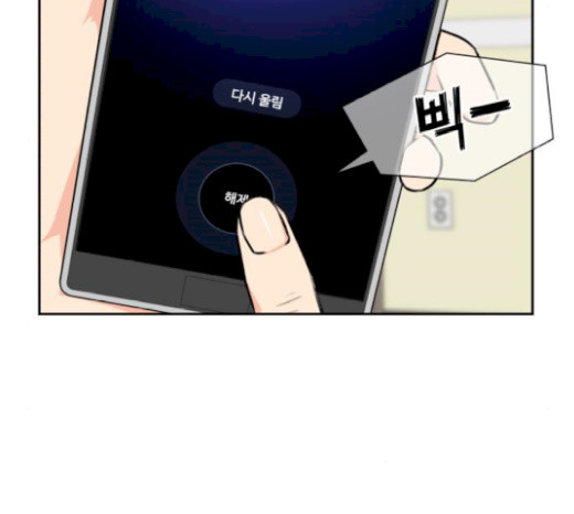 Face Genius Ch.30 p98