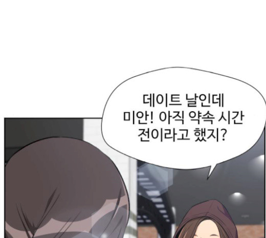 Face Genius Ch.31 p10